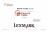 Autoryzowany Partner oraz Laser Lider Lexmark