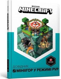Wydawnictwo RM Minecraft. Przewodnik po minigrach ukraińska