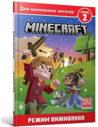 Harperkids Minecraft. Tryb przetrwania. Poziom 2. W ukraińska