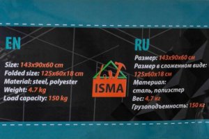 Isma Leżak ogrodowy 2