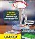 Lampka biurkowa Lisciani biała  (304-PL96992) 3
