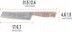 Petromax Petromax CHEF'S KNIFE CM 17 (CHKNIFE17) 6