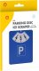 Koopman TARCZA PARKINGOWA SKROBACZKA 2W1 SHELL 2
