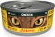 Josera Cat kurczak puszka 200g (30002930) 1