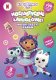 Figurka Polly Pocket Koci Domek Gabi. Kociastyczne łamigłówki 1