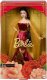 Lalka Barbie Mattel Signature - Lalka kolekcjonerska Lunar New Year 2026 (JJX83) 7