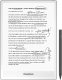 Czytnik PocketBook InkPad One (PB1030-8-WW) 2